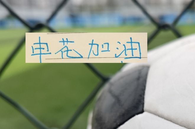 今年申花跟海牛要见面3次， 前2次都是蓝军赢